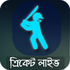 বাংলা ক্রিকেট Live Score,News APK