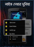বাংলা ক্রিকেট Live Score,News ảnh chụp màn hình 1