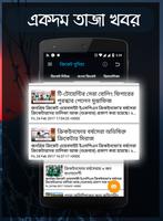 বাংলা ক্রিকেট Live Score,News capture d'écran 3