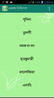 ভেষজ চিকিৎসা Veshoj Chikissha Affiche