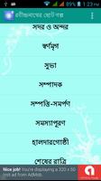 রবীন্দ্রনাথের ছোট গল্প Affiche