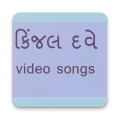 kinjal dave all video songs