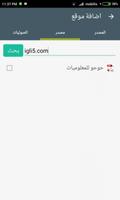 جميع مواقعك المفضلة في تطبيق#1 syot layar 3