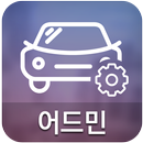 APK 로지헬프 어드민