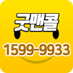 굿맨콜 アイコン