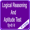 logical reasoning in hindi আইকন