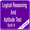 logical reasoning in hindi ícone