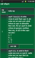 logical reasoning in hindi capture d'écran 2
