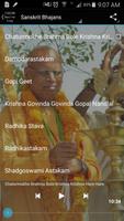 Lokanath Swami-Sanskrit Bhajan capture d'écran 1