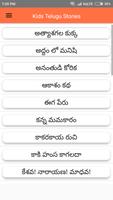 Kids  Short Stories - Telugu imagem de tela 1