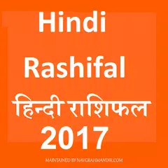Hindi Rashifal 2017 with Upay