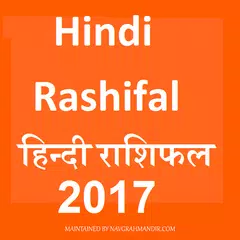 Hindi Rashifal 2017 with Upay APK 下載