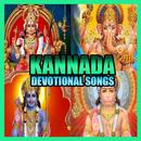 Devotional Songs - Kannada APK