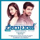 APK Prema Baraha Movie Songs - Kannada