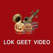 Lok Tube Nepali Lok Geet Video