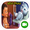 Top Telugu Rhymes for Children APK