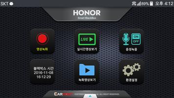 블랙박스 HONOR imagem de tela 1