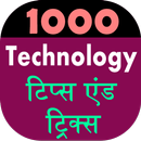 1000 Technology Tips & Tricks APK