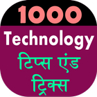 1000 Technology Tips & Tricks icône