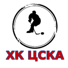 آیکون‌ ХК ЦСКА News