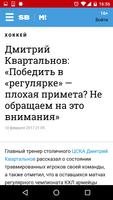 1 Schermata ХК ЦСКА News