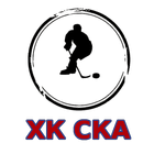 ХК СКА News icon