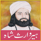 Waris Shah (Heer) icon