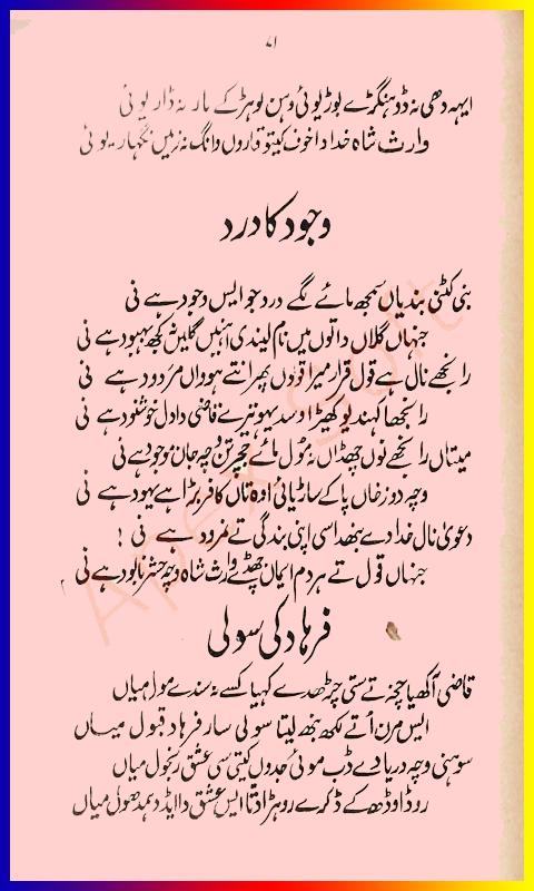 Shah Shah