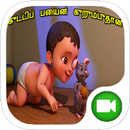 Top Tamil Rhymes free APK