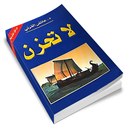 مقتطفات من كتاب لا تحزن APK