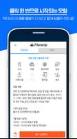 프렌트립(frientrip): 아웃도어 스포츠 액티비티 ภาพหน้าจอ 2