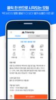 프렌트립(frientrip): 아웃도어 스포츠 액티비티 截图 2