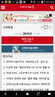 한경닷컴 게임톡 Screenshot 3