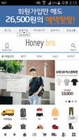 허니브로 HONEYBRO 海報