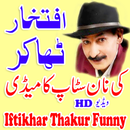 Iftikhar Thakur Funny Clips Advance APK