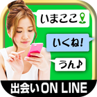 今日の出会いはイマココ！無料ON LINEチャットアプリ ikona