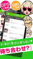 今日の出会いはイマココ！無料ON LINEチャットアプリ screenshot 3