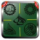 Islamic Sticker Calligraphy آئیکن