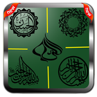 Islamic Sticker Calligraphy-icoon