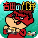 Yoshida's Speak APK