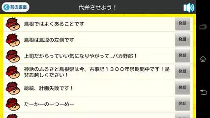 Yoshida's Speak APK Herunterladen