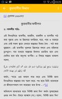 Qurbanir Bidhan কুরবানীর বিধান تصوير الشاشة 3