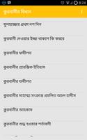 Qurbanir Bidhan কুরবানীর বিধান الملصق