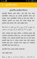 Qurbanir Bidhan কুরবানীর বিধান 截图 2