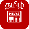 Tamil News APK