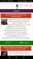 Tamil News screenshot 1