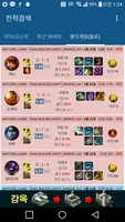 리그오브레전드 전적, 리그영상, 로테이션위젯, 배심원단 Screenshot 6