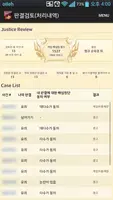 리그오브레전드 전적, 리그영상, 로테이션위젯, 배심원단 Screenshot 7