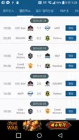 리그오브레전드 전적, 리그영상, 로테이션위젯, 배심원단 Screenshot 1