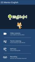 ES Mentor English ảnh chụp màn hình 1